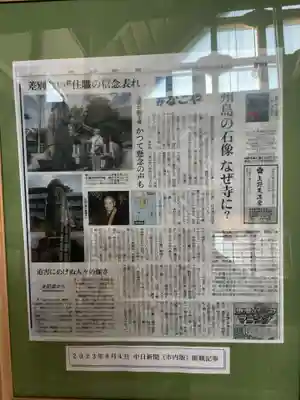 善光寺別院願王寺(愛知県)