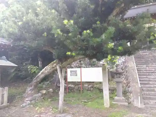 壹鞍神社(京都府)