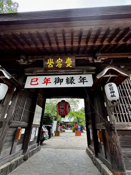 愛宕神社(宮城県)