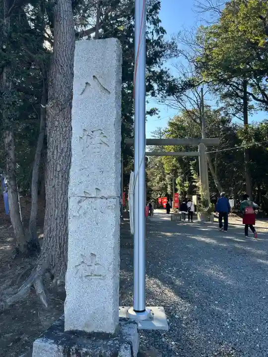 諏訪八幡神社の山門・神門