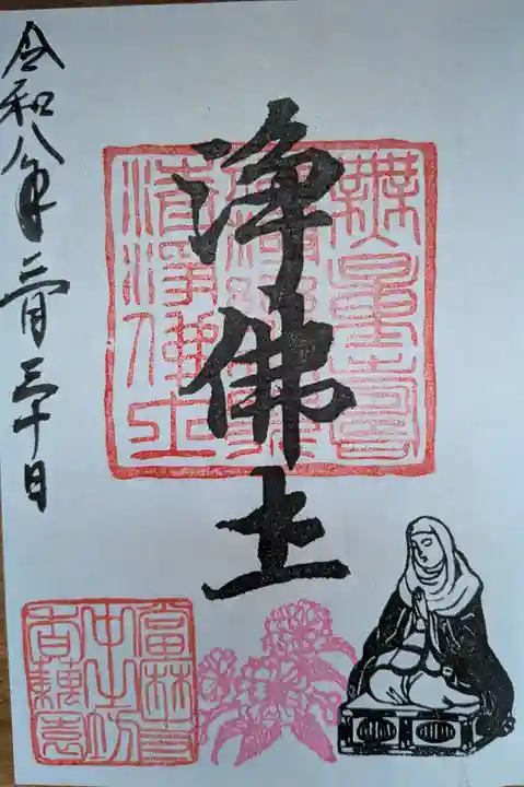 當麻寺中之坊(奈良県)