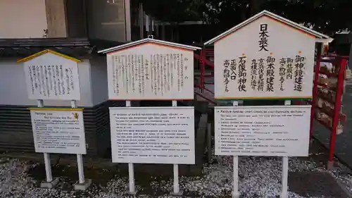 京濱伏見稲荷神社の歴史