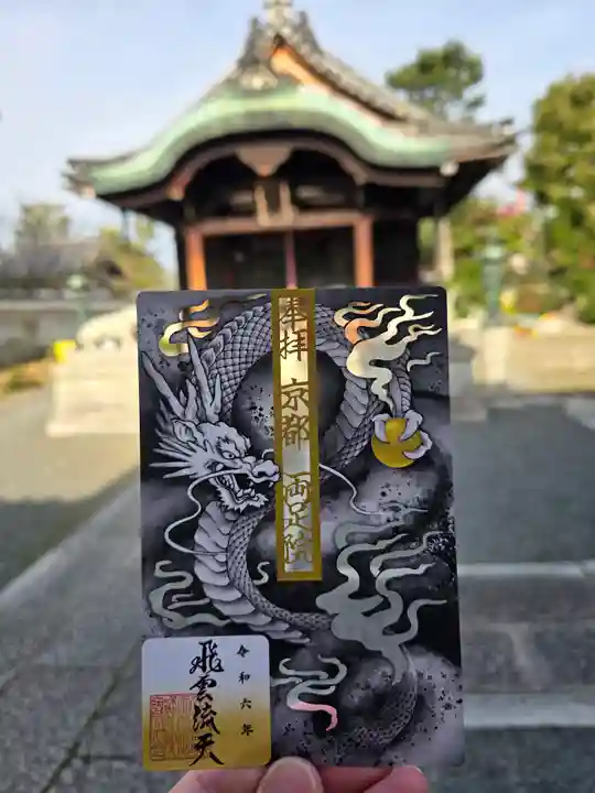 両足院(京都府)