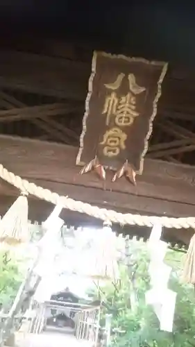 立坂神社の建物その他