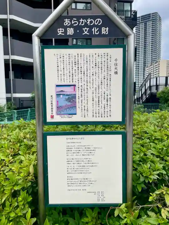 南千住熊野神社(東京都)