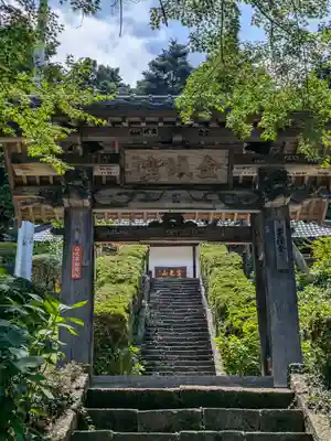 玉巌寺(群馬県)