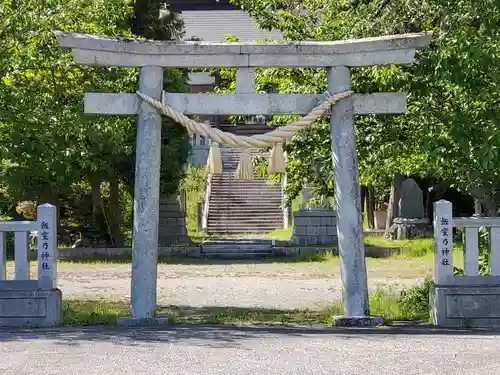 飯室乃神社の鳥居