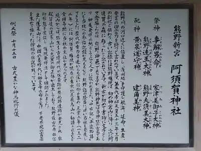 阿須賀神社(和歌山県)