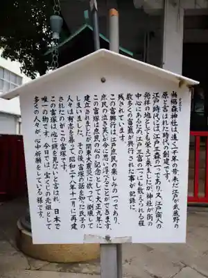 椙森神社(東京都)