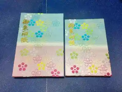 御朱印帳