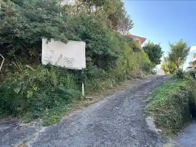 恵比須神社(沖縄県)