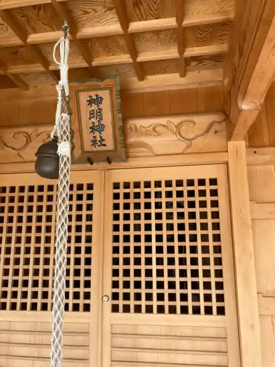 神明神社の本殿・本堂