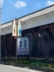 満願寺の周辺