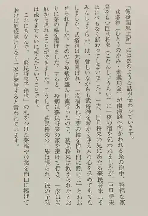 今宮神社(京都府)