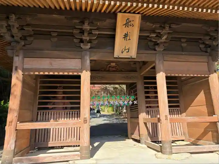 普門寺(切り絵御朱印発祥の寺)(愛知県)