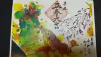 玉鉾神社の御朱印
