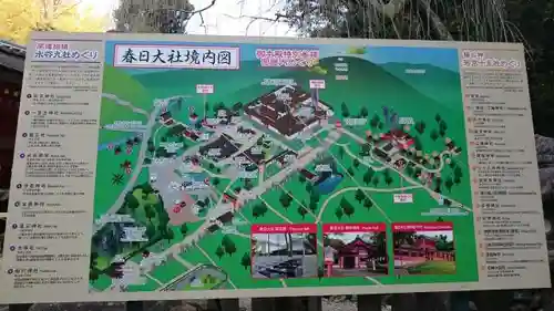 春日大社の建物その他