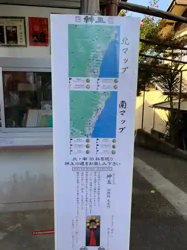 鹿嶋神社のその他建物