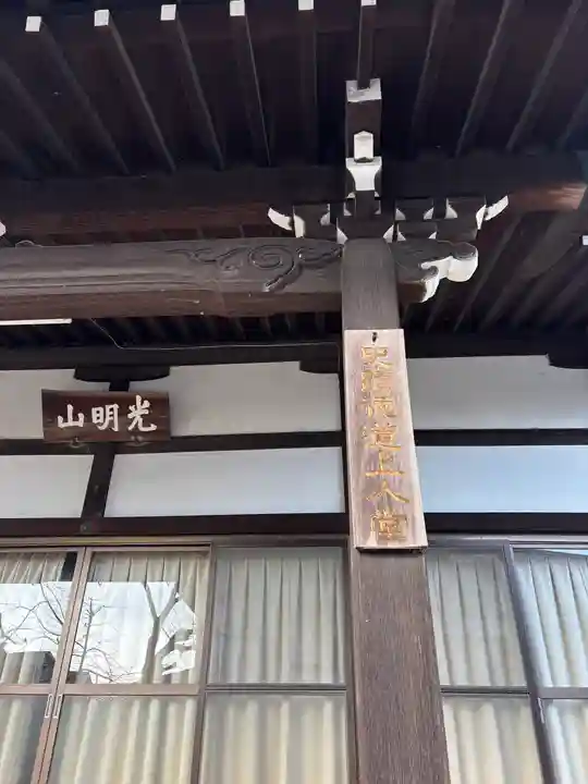 徳道上人堂(兵庫県)