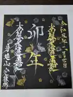 日蓮宗 総本山 塔頭 定林坊(じょうりんぼう)(山梨県)