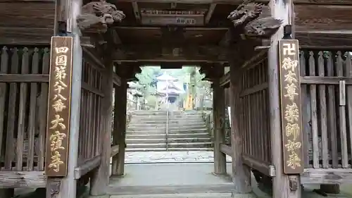 大窪寺の山門