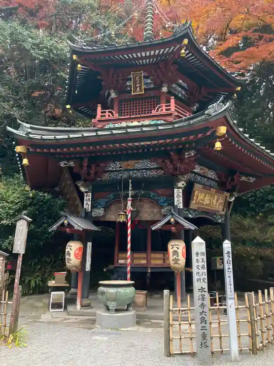 水澤寺(水澤観世音)(群馬県)