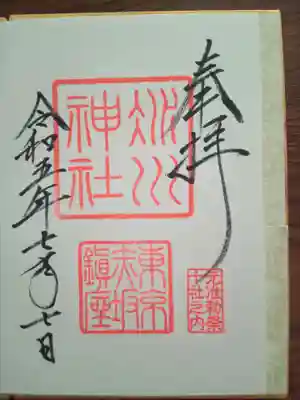笑顔のすてきな巫女さんがさらさらと書いてくれました