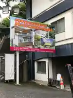 伊勢山皇大神宮のその他建物