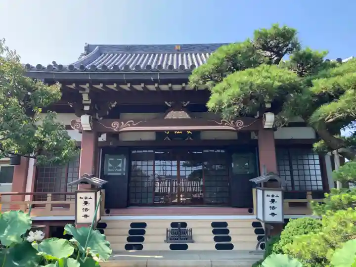要法寺(神奈川県)