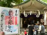 銀杏岡八幡神社(東京都)