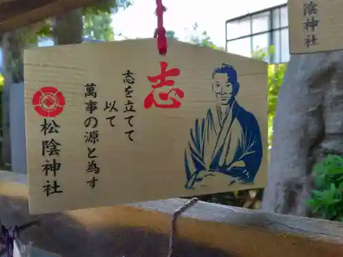 松陰神社(東京都)