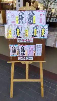 日野八坂神社のその他建物