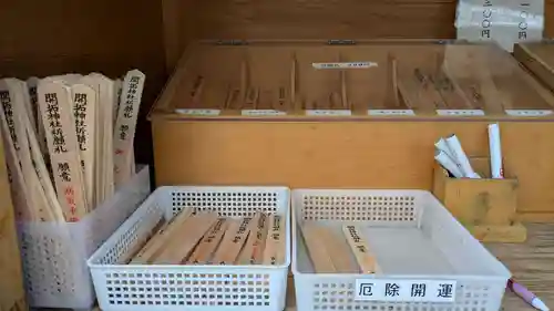 開拓神社の授与品その他