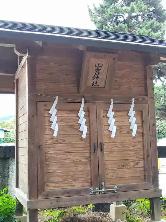 山宮神社(山梨県)
