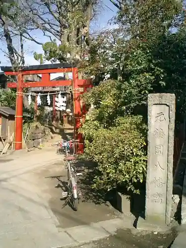 由比若宮（元鶴岡八幡宮）の鳥居