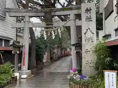 戸越八幡神社の鳥居