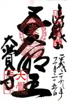 大覚寺の御朱印