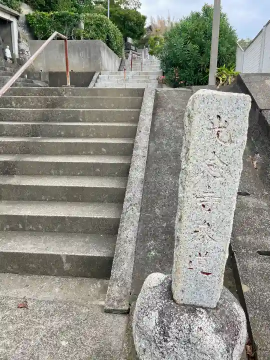 子育稲荷神社(神奈川県)