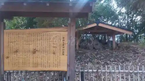 眞田神社の歴史