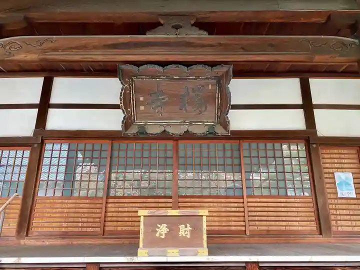 墨染寺(桜寺)の本殿・本堂
