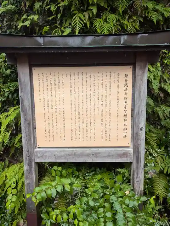 銭洗弁財天宇賀福神社(神奈川県)