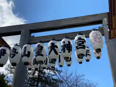 伊勢山皇大神宮の鳥居