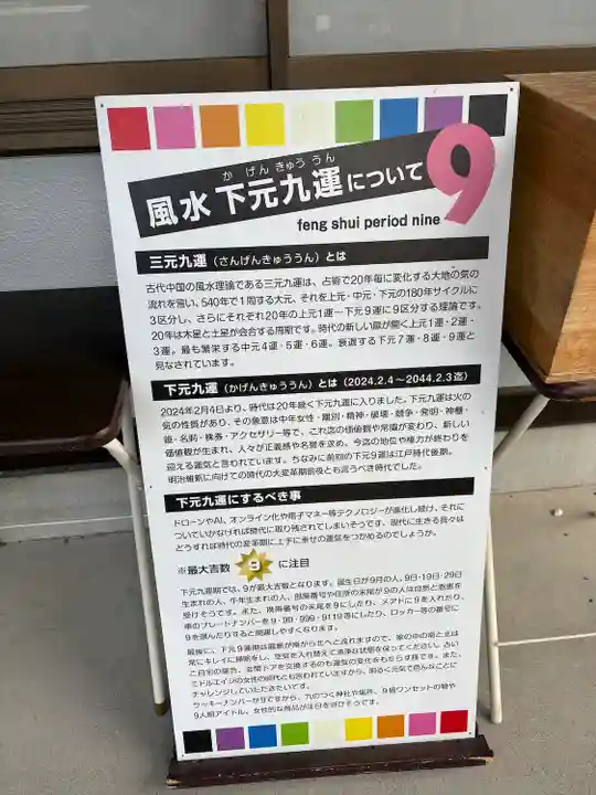 赤羽八幡神社(東京都)