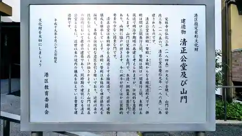 覚林寺のその他建物