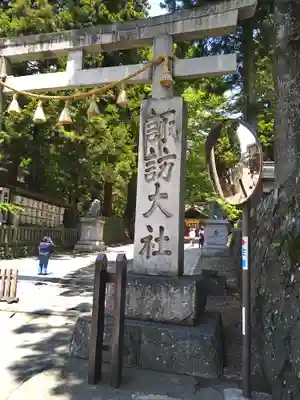 諏訪大社下社春宮(長野県)