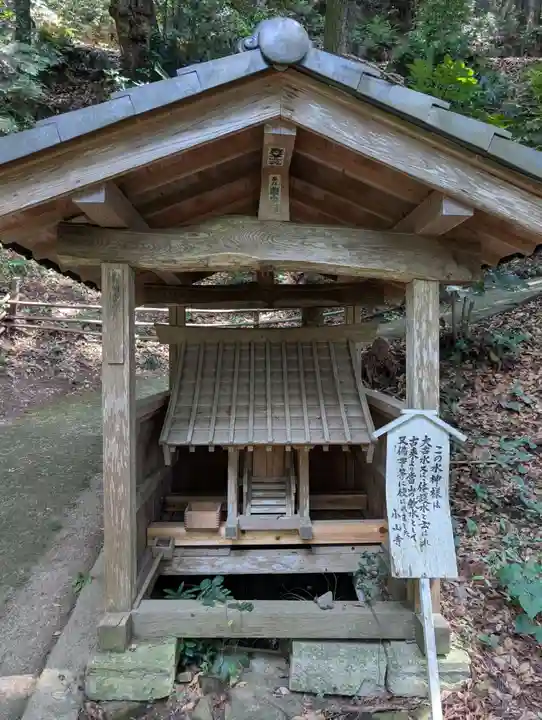 宝樹院小山寺(茨城県)