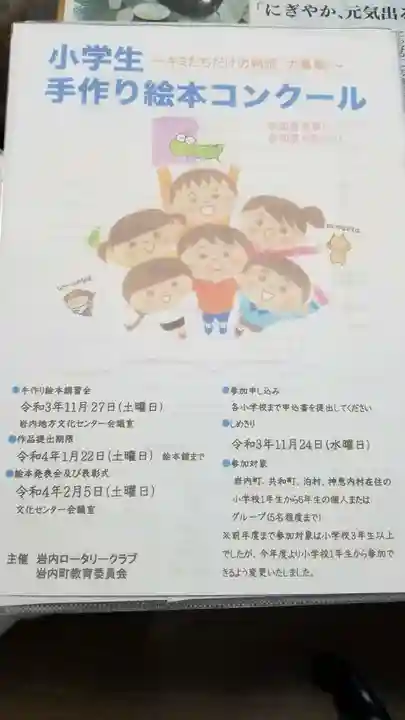 帰厚院(北海道)