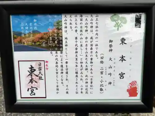 日吉大社の{uncategorized: "未分類", other: "その他", undefined: "問題あり", building: "その他建物", grave: "お墓", sacred_gate: "鳥居", guardian: "狛犬", statue: "像", buddha: "仏像", history: "歴史", nature: "自然", garden: "庭園", animal: "動物", pagoda: "塔", temizu: "手水舎", mountain_gate: "山門・神門", sanctuary: "本殿・本堂", subordinate: "末社・摂社", art: "芸術", scenery: "景色", jizo: "地蔵", ema: "絵馬", goshuin: "御朱印", omikuji: "おみくじ", items: "授与品その他", amulet: "お守り", goshuincho: "御朱印帳", eats: "食事", festival: "お祭り", votive_dance: "神楽", shichigosan: "七五三参", wedding: "結婚式", experience: "体験その他", initially: "初詣", around: "周辺", anti_infection: "感染症対策"}