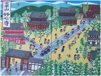 妙心寺(妙心禅寺)の御朱印帳