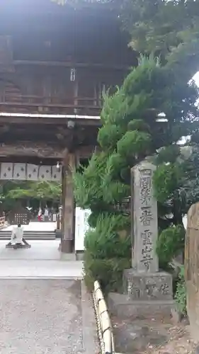 霊山寺の建物その他